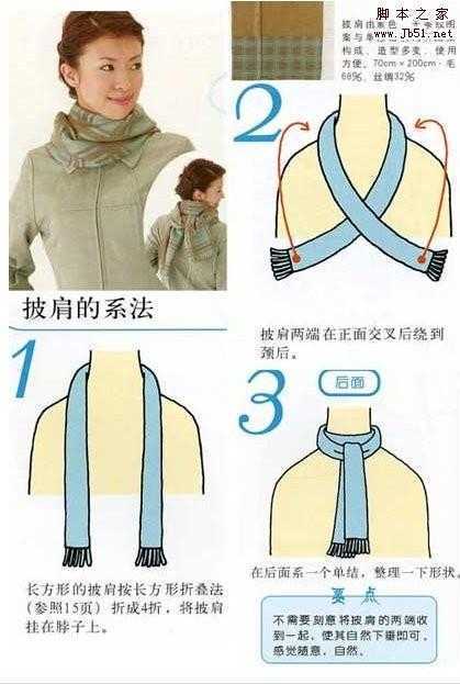 ‘各种男女围巾围法图文‘