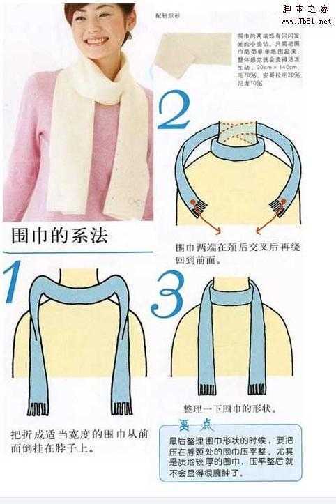 ‘各种男女围巾围法图文‘