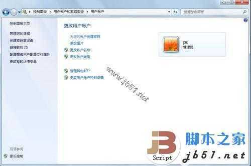 让Windows7更安全不得不知的帐户设置