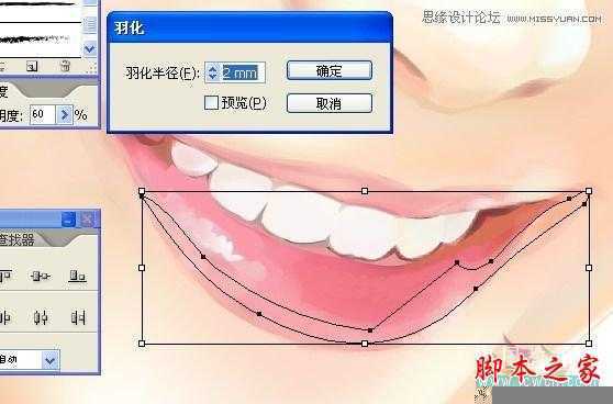 Illustrator网格工具绘制写实美女教程,脚本之家