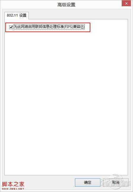 Win8.1 Wi-Fi连不上或老掉线解决办法