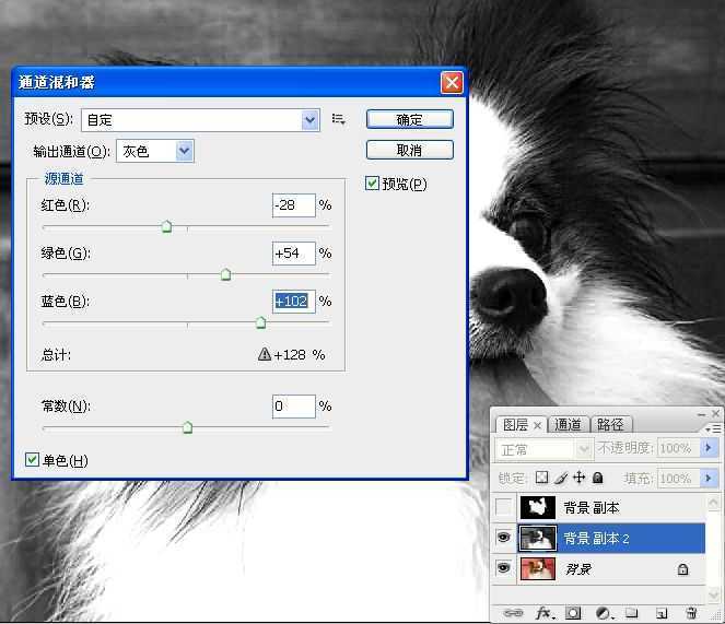 ‘ps利用通道混合器及画笔抠出毛发较多的宠物狗‘