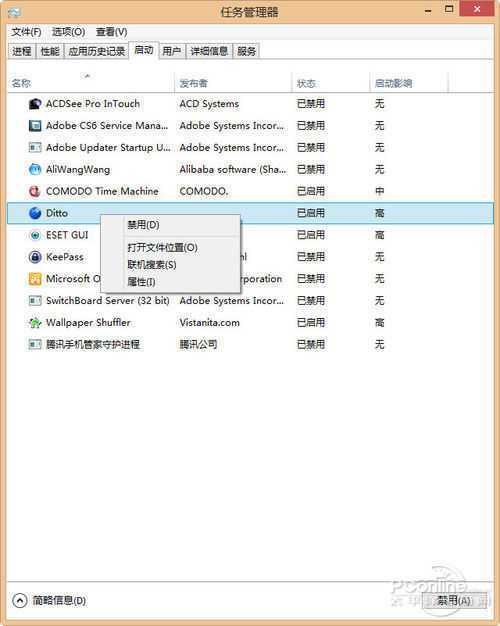 win8系统进程多运行慢简单适用的优化方法