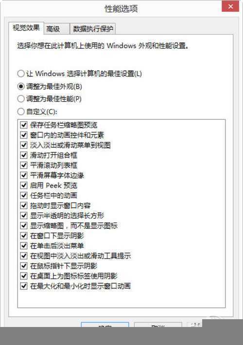 win8系统进程多运行慢简单适用的优化方法