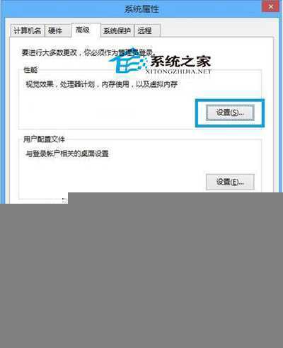  Win8关闭游戏时提示虚拟内存不足的解决方法