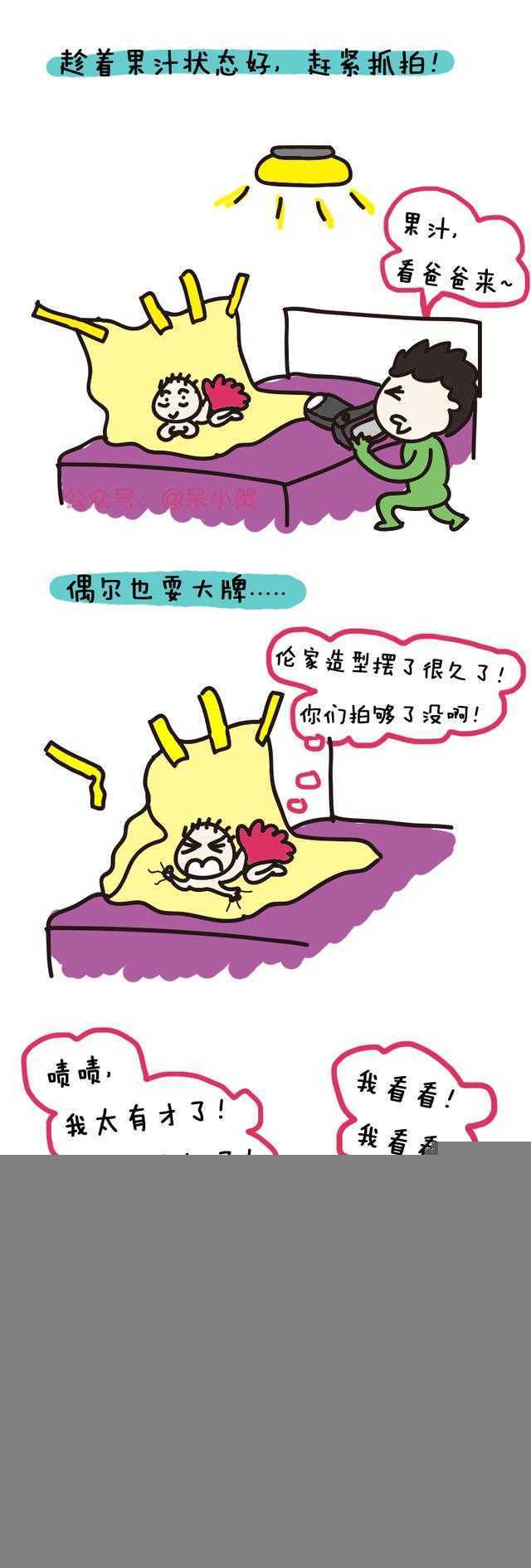 攻略 | 如何在家照出影楼级的宝宝百天照 呆小贺育儿漫画