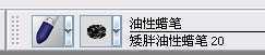 painter临摹终身成就奖得主哈里森·福特 脚本之家 painter教程