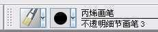 painter临摹终身成就奖得主哈里森·福特 脚本之家 painter教程