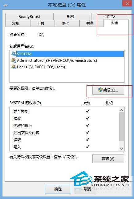  Win8.1分区里右键菜单无法新建文件怎么办？