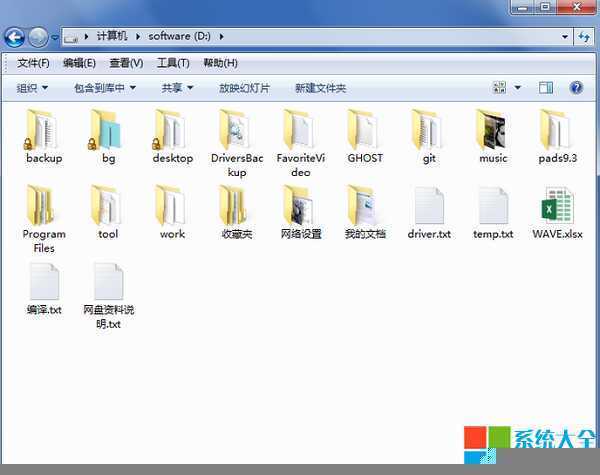 怎么去掉win7文件夹的锁