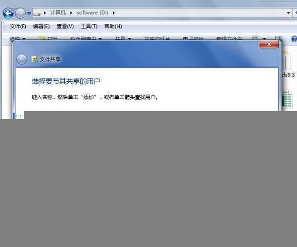怎么去掉win7文件夹的锁