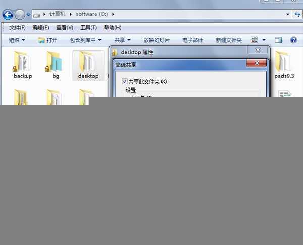 怎么去掉win7文件夹的锁