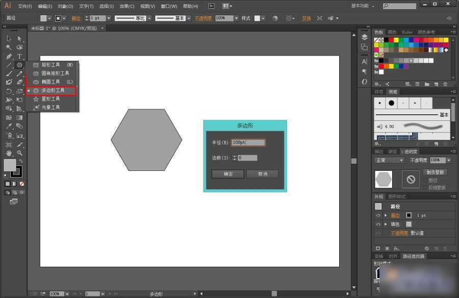 AI打造漂亮六边形无缝拼接背景 脚本之家 AI实例教程 技术分享