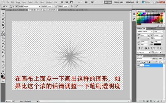 ‘PS给漂亮妹妹加上逼真的假睫毛‘