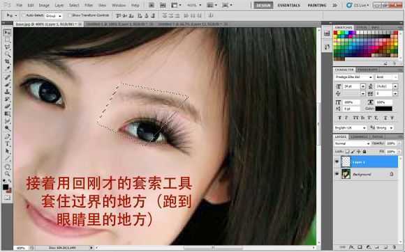 ‘PS给漂亮妹妹加上逼真的假睫毛‘
