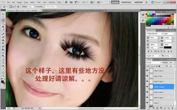‘PS给漂亮妹妹加上逼真的假睫毛‘