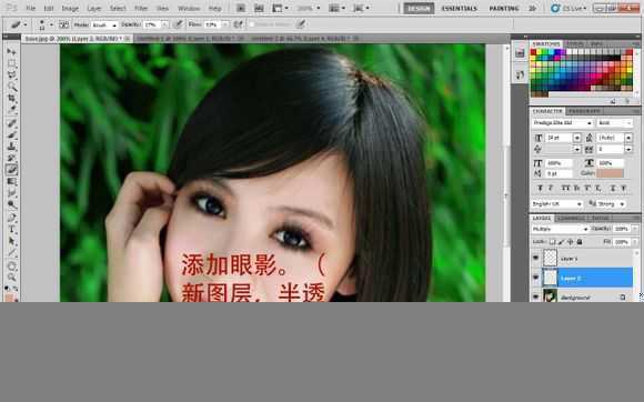 ‘PS给漂亮妹妹加上逼真的假睫毛‘