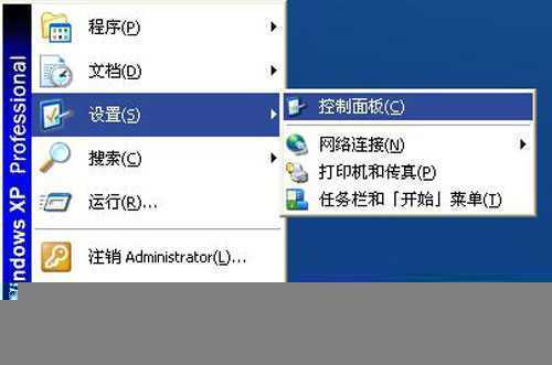 盘点：关闭xp自动更新的几种方法