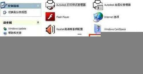 盘点：关闭xp自动更新的几种方法