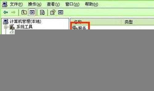 盘点：关闭xp自动更新的几种方法