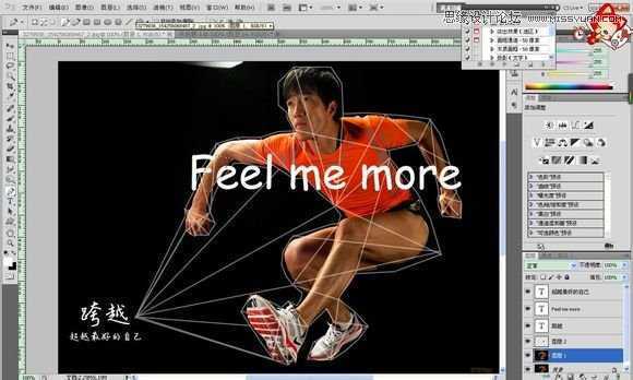 ‘Photoshop制作超酷大气的时尚视觉效果海报（三种）‘