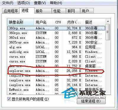 WindowsX系统桌面卡死怎么办？