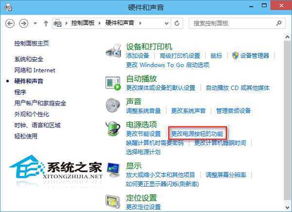  Win10如何在关机按钮上添加休眠选项