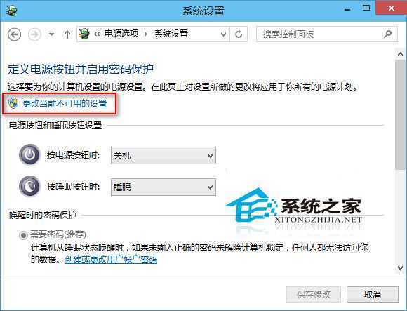  Win10如何在关机按钮上添加休眠选项