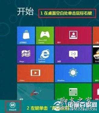 Win8如何更新某一设备的驱动程序