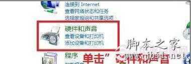 Win8如何更新某一设备的驱动程序