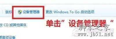 Win8如何更新某一设备的驱动程序