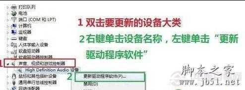 Win8如何更新某一设备的驱动程序