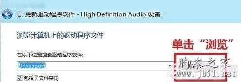 Win8如何更新某一设备的驱动程序