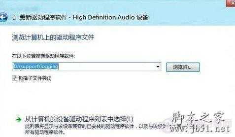 Win8如何更新某一设备的驱动程序
