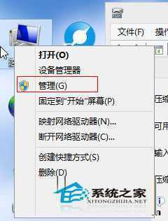  Windows8系统如何打开磁盘管理器