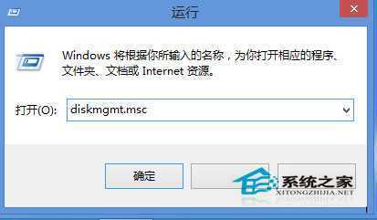  Windows8系统如何打开磁盘管理器