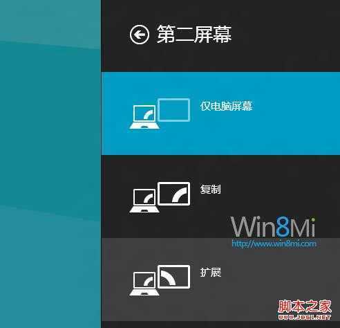 win8消费者预览版桌面水印怎么去除