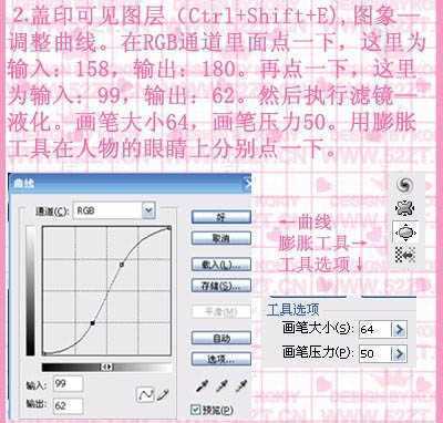 ‘photoshop将手机图片处理成粉色的非主流效果‘