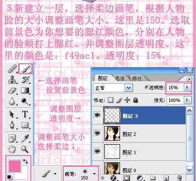 ‘photoshop将手机图片处理成粉色的非主流效果‘