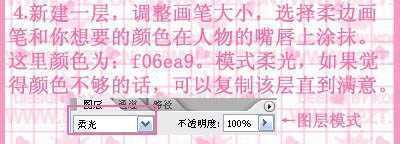 ‘photoshop将手机图片处理成粉色的非主流效果‘