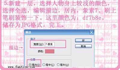 ‘photoshop将手机图片处理成粉色的非主流效果‘