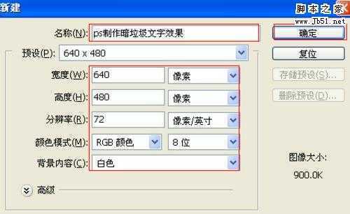 ‘Photoshop制作暗黑文字特效‘