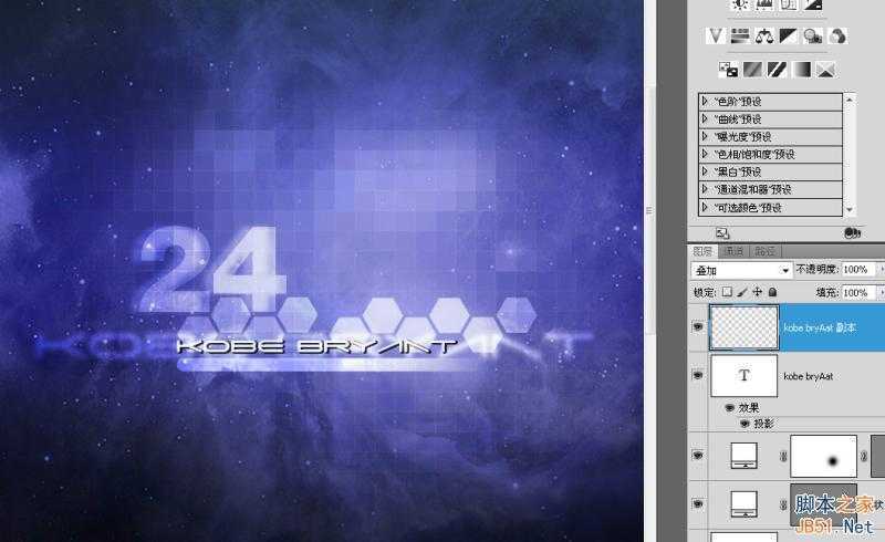 ‘PS绘制炫酷效果的科比飞奔投篮的篮球海报‘