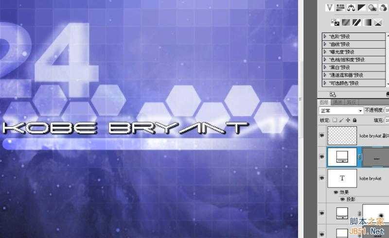 ‘PS绘制炫酷效果的科比飞奔投篮的篮球海报‘