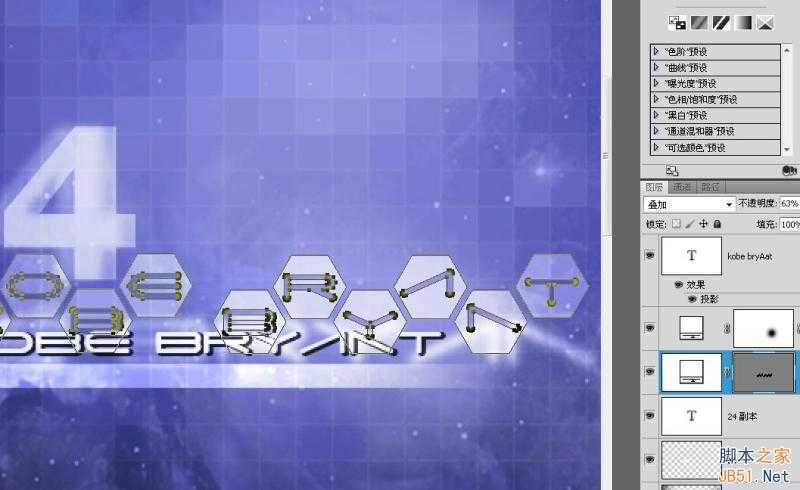 ‘PS绘制炫酷效果的科比飞奔投篮的篮球海报‘