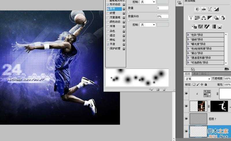 ‘PS绘制炫酷效果的科比飞奔投篮的篮球海报‘