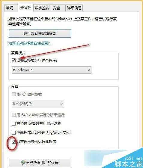 Win8系统iTunes安装失败怎么办？安装失败解决办法
