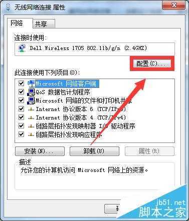 Win7电脑显示无线适配器或访问点有问题怎么办？