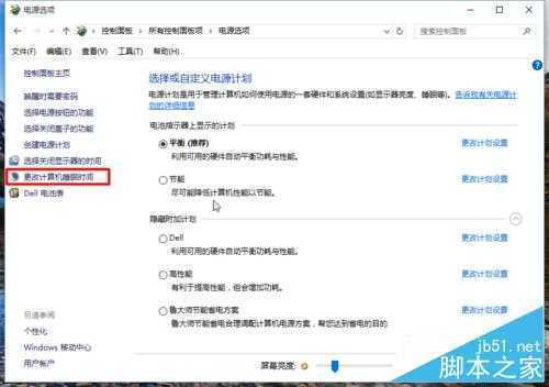 windows10怎样设置合上盖以后不进入休眠