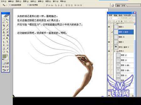 ‘PS鼠绘教程：PS鼠绘海底里的长发性感美人鱼‘